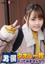 
                        祝！シリーズ55回！GOGO記念超豪華版！SODが本気で見つけた極上大学生ゆみかちゃん タオル一枚男湯入ってみませんか？ リクエストNo.1スペシャルミッション「男性客の股間にマッサージオイルを塗って自分の股間で揉みほぐしてあげる」解禁！素股で男性客の股間が大暴走！恥じらい女子のヌルっとSEXハプニング！
    