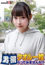 
                        祝！シリーズ55回！GOGO記念超豪華版！SODが本気で見つけた極上大学生ゆみちゃん タオル一枚男湯入ってみませんか？ リクエストNo.1スペシャルミッション「男性客の股間にマッサージオイルを塗って自分の股間で揉みほぐしてあげる」解禁！素股で男性客の股間が大暴走！恥じらい女子のヌルっとSEXハプニング！
    