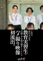 
                        とある品行方正な教育実習生が内緒でお小遣い稼ぎしていたときのハメ撮り映像初流出。
    