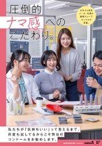 大手ゴム用品メーカー社員の業務グループセックスの記録。