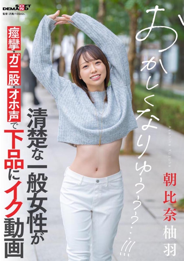 朝比奈柚羽 SOD素人 107SDAM-177 サンプル画像1