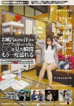 お風呂あがりに汗ばみノーブラで涼んでいる女は、○○を見た瞬間もう一度濡れる