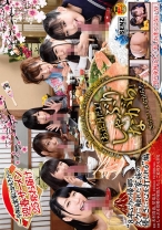 壁！机！椅子！から飛び出る生チ○ポが昔懐かしい実家 「お正月だよ！しゃぶりながら」・・・さらにハメながら！！ 8年ぶりの帰郷、久々に触れた家族の優しさに心を打たれる 編