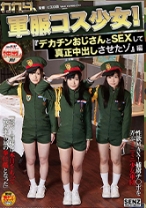 
                        われら、帝国軍！『捕まえた敵兵を男娼にして真正中出しさせたゾ』編 あず希 宮沢ゆかり 栄川乃亜
    