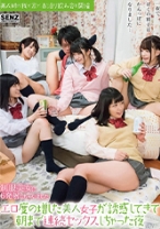 我が家で、お泊り飲み会を開催 エロ度の増した女子が誘惑してきて朝まで連続セックスしちゃった夜 浅田結梨 江奈るり 白桃心奈 麻里梨夏 向井藍_img