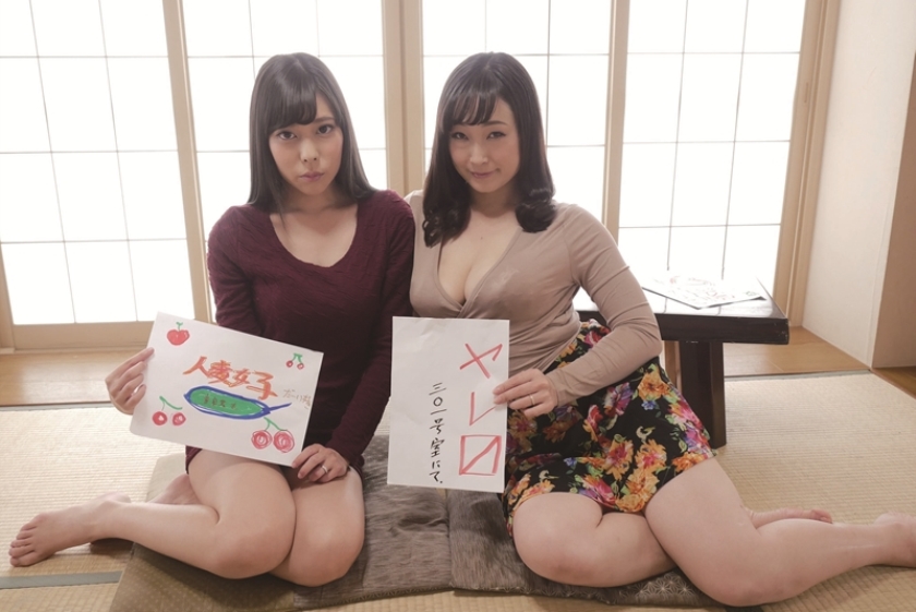 誰とでもヤル女は実在した！―噂のヤリマン団地妻に潜入取材！―_2