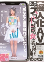 
                        【擬人化 AV】僕のスマホが敏感な女の子になってしまったのだが 加藤ももか
    