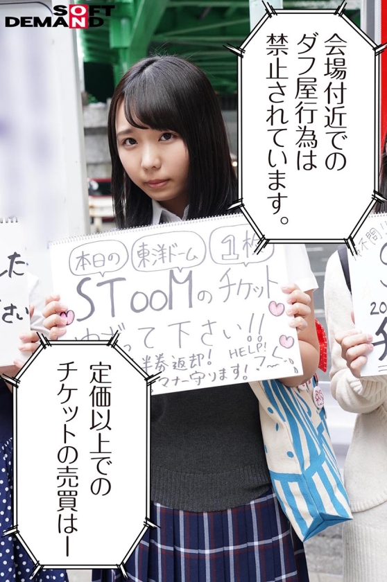 どきどき♪チケットチャレンジ！実写版 クジラックス作 稲場るか_15