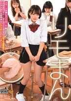 
                        リモまん リモートま●こコントロール：DNAをインストールするだけであの子のマ●コを遠隔操作！ クラスメイト・女教師・妹をイカセまくり！ハメまくり！ 松本いちか 大浦真奈美 聖祐那
    