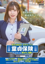 
                        満30歳童貞で定年セックス 童貞保険 手ごろでがっちり筆おろし保障！話題のち○ぽ生命勤務、筆おろし課担当の26歳えなさんに密着！ 満期セックスをはじめ、童貞面談・ち○ぽ検査・セックス講習会と筆おろし課の業務を一挙大公開！ 沙月恵奈 須崎美羽 園田かのこ
    