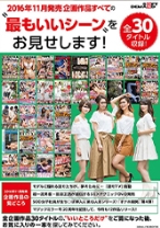 
                        SOFT ON DEMAND 2016年11月発売企画作品すべての 最もいいシーン をお見せします！全30タイトル収録
    