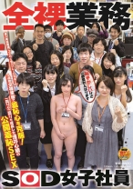 
                        1週間全裸業務で羞恥心を克服！一回りも二回りも成長した浅井心晴の公開羞恥SEX
    