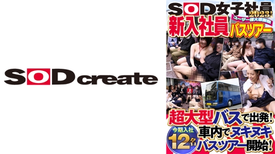 【大型バスで出発!車内でヌキヌキバスツ…
