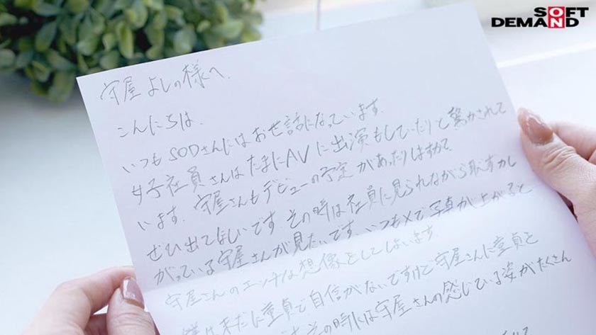 低身長の童貞くんを優しく筆おろしのはずが・・・実は絶倫プロ男優で止まらない激ピスに連続絶頂 秘書 守屋よしの 画像1