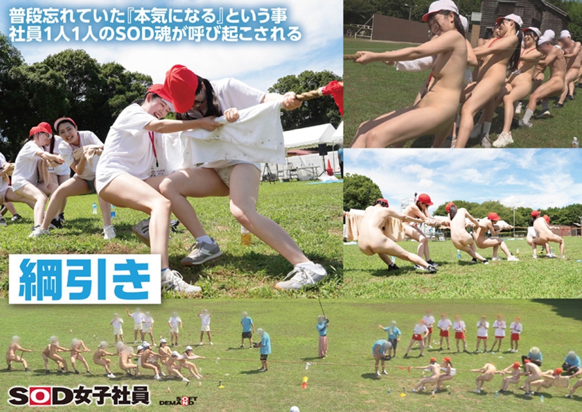 SOD女子社員 2025年度ソフト・オン・デマンド運動会 男女総勢37名の社員合戦！ 鳥羽小菜恵 菱沼萌咲 梶尾羽歌 左近寺絢香 岩ヶ谷暁美 画像4