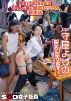 炊事・洗濯・性欲処理 10人の弟と連続セックス朝生活 秘書 守屋よしの 長女になります！