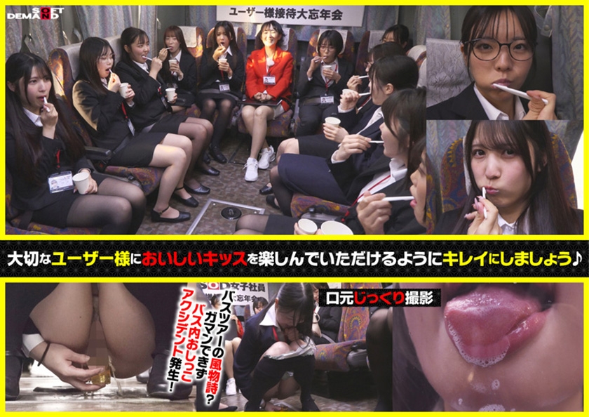 【特典版】SOD女子社員11名が愛情たっぷり濃厚ベロチュウで癒します!ディープキス(*´ε`*)チュッチュ忘年会888分 時間内無制限で射精挿入し放題超乱交&個別性接待SEXでみーんな気持ち良くなれました 大隈睦心 釜谷明日華 瀬古芽泉 津田蛍琉 名取乃蒼 画像3