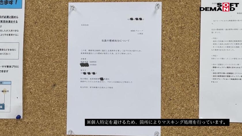 SOD女子社員 懲戒AV出演 福原成佳 SOD女子社員 1sdjs00372 サンプル画像3