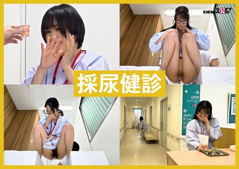 SOD女子社員12名 女性器特化健康診断 オマ○コ入念ドクハラ545分 釜谷明日華 岡島明来 檜野夏梅 阿南佳奈美 石井昴希 サンプル画像8