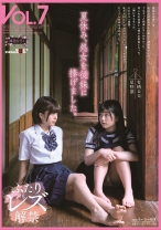 
                        夏休み、処女を従妹に捧げました。 桃色かぞく VOL.7 有栖るる 星咲凛
    