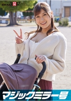 マジックミラー号 巨乳ベビーカーママさん限定!「乳もみ検診」と称して産後で3倍敏感になったおっぱいを執拗なまでにこねくり回す!ママ友の前で感じてしまったら最後、旦那以外のち○ぽで痙攣イキ【みか編】