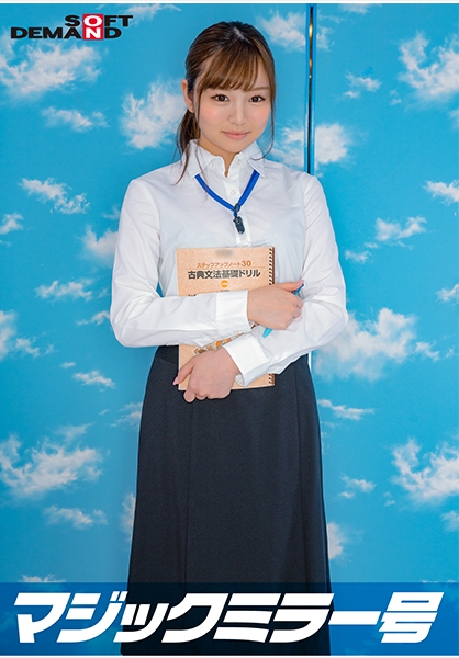 マジックミラー号 バイトのシフトを減らされたボンビーJD【塾講師・みく(21)】救済企画!何度も射精させるほど高額給付金GET!連続射精チャレンジ!発射を促す為にキツ…