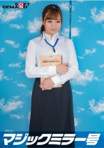 
                        マジックミラー号 バイトのシフトを減らされたボンビーJD【塾講師・みく(21)】救済企画！何度も射精させるほど高額給付金GET！連続射精チャレンジ！発射を促す為にキツキツ桃色おま○こに挿入も！？
    