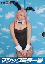 
                        マジックミラー号 バイトのシフトを減らされたボンビーJD【ガールズバー店員・RENA(21)】救済企画！何度も射精させるほど高額給付金GET！連続射精チャレンジ！発射を促す為にキツキツ桃色おま○こに挿入も！？
    