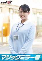 看護師【羽花】さん 童貞くんを赤面筆おろし…のはずが実は絶倫AV男優 失禁・痙攣お構いなし何度イっても止まらない激ピストンでイカせる!【マジックミラー号25周年記念作品】