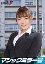 一流企業で働くエリートOL【るい】さん マジックミラー号 「下着メーカーのモニター調査」と称して生おっぱいをモミモミしながらインタビュー 清純そうな見た目からは想像もつかない超ドえろ発言連発!敏感な美乳をもみほぐされて激ピストンでイキまくり!