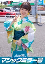 マジックミラー号 夏祭りだよ！！ 花火大会へ向かう女子限定 赤面羞恥浴衣野球拳対決【めい】編