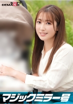 マジックミラー号 優しい子持ちのママ・はるかさんにこっそりデカチンを見せつけて 素股で擦りつけて育児でレス気味の欲求不満オ○ンコに旦那の目の前でヌルっと生挿入 産後の柔らかい膣穴が気持ち良すぎて中出し不倫SEX