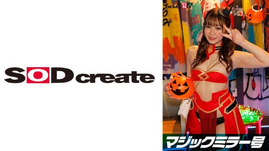 逆転マジックミラー号 渋谷ハロウィン編 …