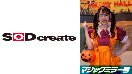 逆転マジックミラー号 渋谷ハロウィン編 …