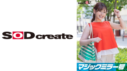 マジックミラー号 「主婦向けファッション…