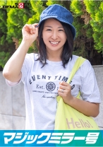 マジックミラー号 「主婦向けファッション誌のモデルになってくれませんか?」恥ずかしがる人妻・かえでさんをこれでもかと褒めちぎり 極小マイクロビキニ を着せたらエロスイッチオン!超至近距離で見つめ合ったら数年ぶりに子宮が疼いて歯止めが効かずに不倫SEX!