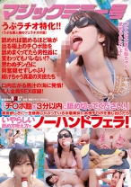 
                        マジックミラー号 「チ○ポ飴を3分以内に舐め切ってください！」賞金欲しさに一生懸命しゃぶっている水着美女に本物チ○ポを差し出したらいやらしい舐め方咥え方でノーハンドフェラ！
    