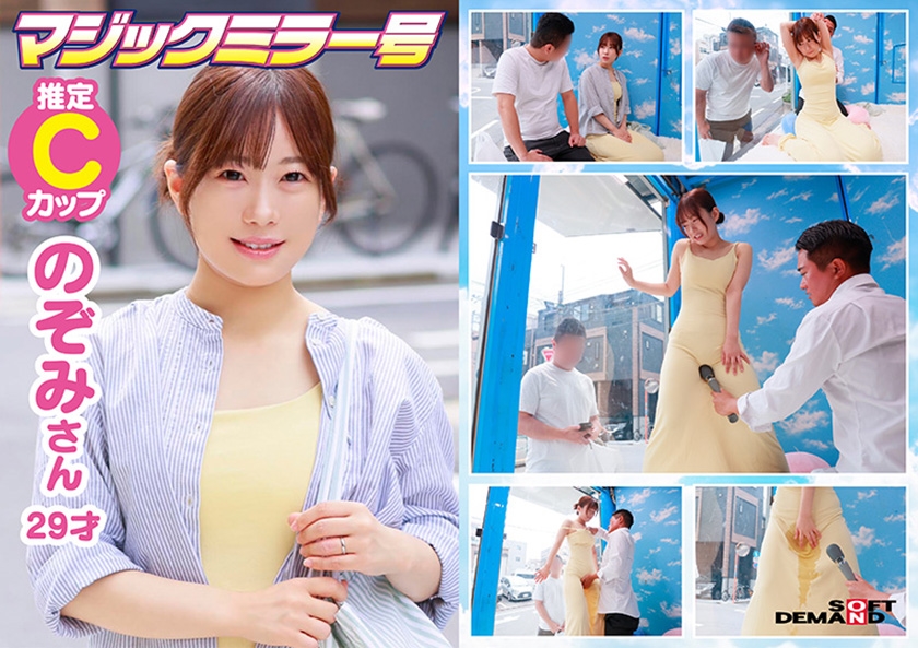 マジックミラー号 着衣越しでもハッキリわかる乳首！マンスジ！潮シミ！マキシワンピを着ている女性はスキだらけ！？アラサー人妻に「服着たままで良いので、電マ当てさせてくれませんか！？」と声掛け乗車！無防備な若妻は初めてのクイックマッサージ体験で潮をまき散らしながらイキまくり！！ 画像3