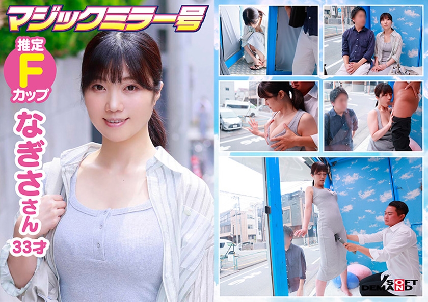 マジックミラー号 着衣越しでもハッキリわかる乳首！マンスジ！潮シミ！マキシワンピを着ている女性はスキだらけ！？アラサー人妻に「服着たままで良いので、電マ当てさせてくれませんか！？」と声掛け乗車！無防備な若妻は初めてのクイックマッサージ体験で潮をまき散らしながらイキまくり！！ 画像7