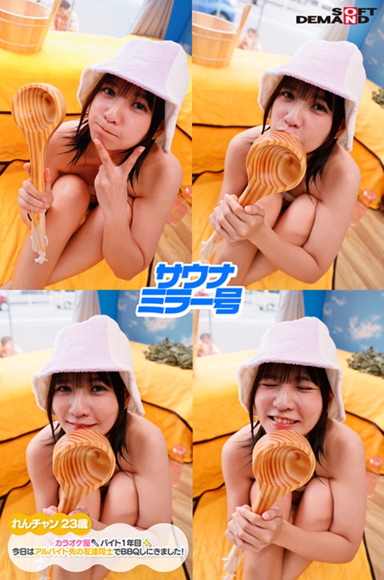 巷で人気の移動式サウナを試してみませんか！と声を掛けて協力してくれた男女2人組をサウナミラー号にご招待！part3 サウナ界隈でも話題沸騰中！！ 2人きりの密室サウナで何故かムクムクと膨らんでしまった勃起ち○こに、気まずさと興奮で発汗効果MAX！！ このままだと外に決して出られない状況で2人の男女はどうなってしまうのか検証！ BBQ会場にいた大学生グループ4組に突撃依頼！ 画像3