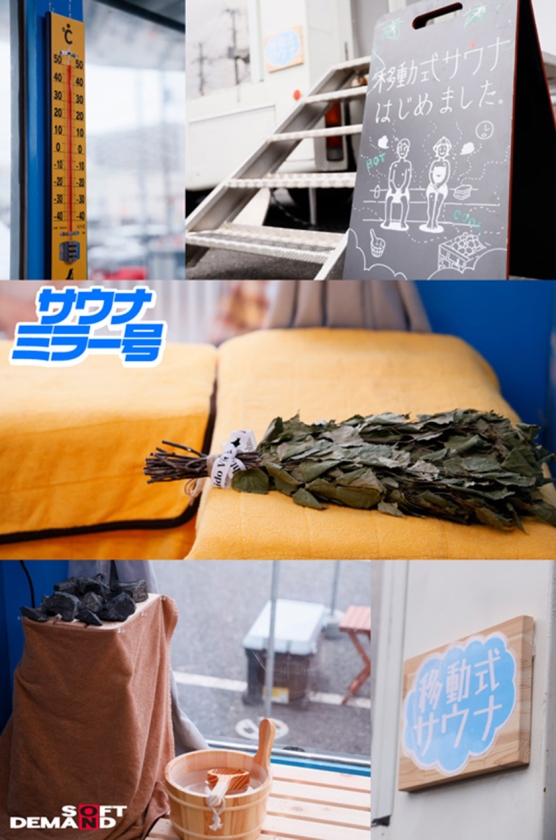 巷で人気の移動式サウナを試してみませんか!と声を掛けて協力してくれた男女2人組をサウナミラー号にご招待!part3 サウナ界隈でも話題沸騰中!! 2人きりの密室サウナで何故かムクムクと膨らんでしまった勃起ち○こに、気まずさと興奮で発汗効果MAX!! このままだと外に決して出られない状況で2人の男女はどうなってしまうのか検証! BBQ会場にいた大学生グループ4組に突撃依頼! 画像6