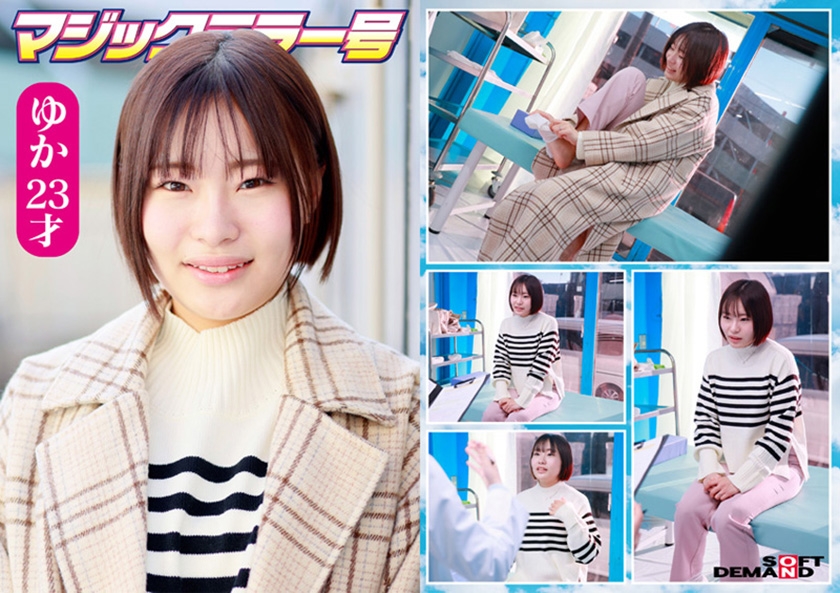 マジックミラー号 まじめ妊活女子限定!子作り中の若くて敏感な柔肌をじっくり診察!乳房をいやらしい触診でこねくり回すと分泌物が膣から溢れてデカチン生挿入!赤面羞恥の婦人科検診! 画像2