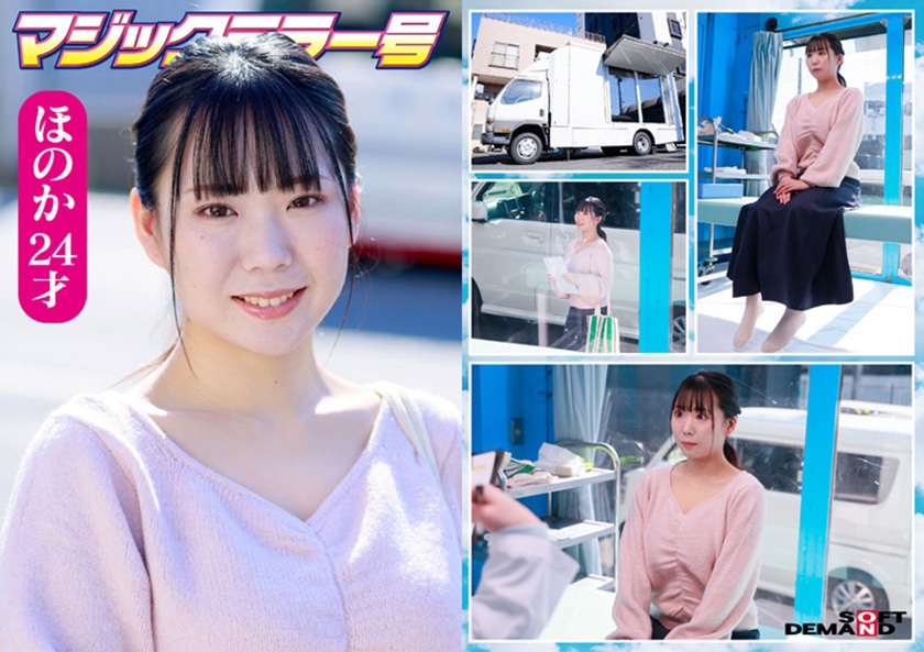 マジックミラー号 まじめ妊活女子限定!子作り中の若くて敏感な柔肌をじっくり診察!乳房をいやらしい触診でこねくり回すと分泌物が膣から溢れてデカチン生挿入!赤面羞恥の婦人科検診! 画像3