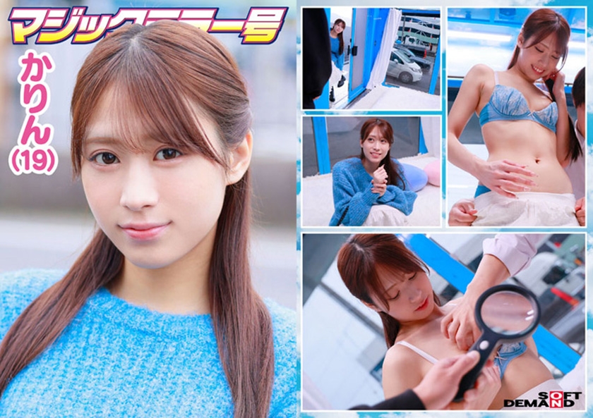 マジックミラー号 服で隠れるからって毛の処理サボってませんか？ 着こんでいる女子の、普段誰にも見せない恥ずかしいところに体毛チェック！ 6名収録うち4名SEXまで口説けました！ 画像5