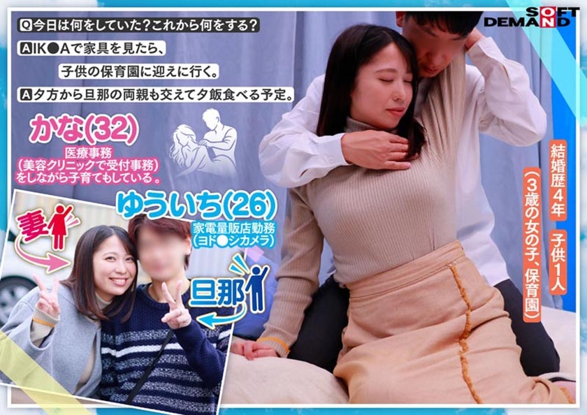 マジックミラー号 ご夫婦一緒でも構いません！と声をかけ、巷で話題のクイックマッサージを初体験！愛する旦那とはミラー越し30cmの状況で声を我慢すればするほど感じちゃう… 本物人妻が我慢できずにスカートの中で不倫SEX 画像2