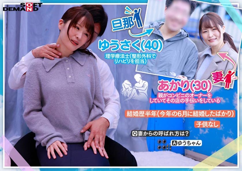 マジックミラー号 ご夫婦一緒でも構いません！と声をかけ、巷で話題のクイックマッサージを初体験！愛する旦那とはミラー越し30cmの状況で声を我慢すればするほど感じちゃう… 本物人妻が我慢できずにスカートの中で不倫SEX 画像4