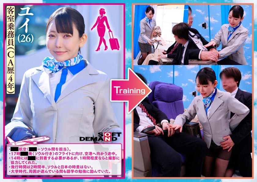 マジックミラー号 現役CAさんに、SOD式セクハラ講習！現役CAたちは黒パンストのお尻を撫でまわされても、プロ意識で対処しきることはできるのか？？フライト直前/直後の優しいCA女子限定in蒲田 マジックミラー号 1sdmm00233 サンプル画像1