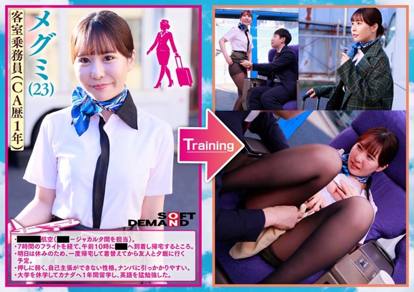 マジックミラー号 現役CAさんに、SOD式セクハラ講習！現役CAたちは黒パンストのお尻を撫でまわされても、プロ意識で対処しきることはできるのか？？フライト直前/直後の優しいCA女子限定in蒲田 マジックミラー号 1sdmm00233 サンプル画像3