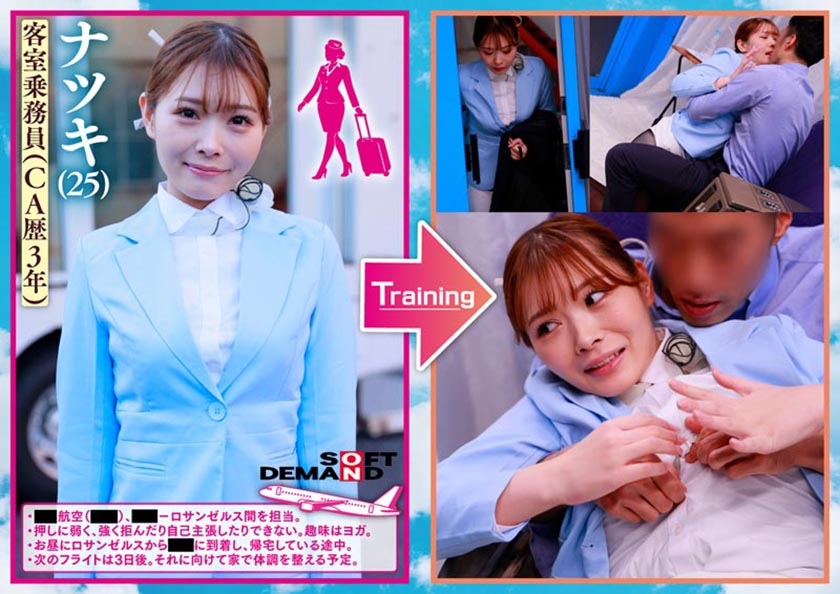 マジックミラー号 現役CAさんに、SOD式セクハラ講習！現役CAたちは黒パンストのお尻を撫でまわされても、プロ意識で対処しきることはできるのか？？フライト直前/直後の優しいCA女子限定in蒲田 マジックミラー号 1sdmm00233 サンプル画像4
