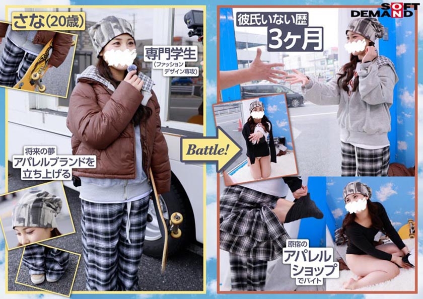 マジックミラー号ストリートで声掛けインタビューした東京の今どきスケーター女子たちとガチ野球拳対決!勝気でクールな格好から、だんだんと負け脱ぎ&おチ◯ポ挿入!?しながらも、賞金欲しさに本気じゃんけん 画像2
